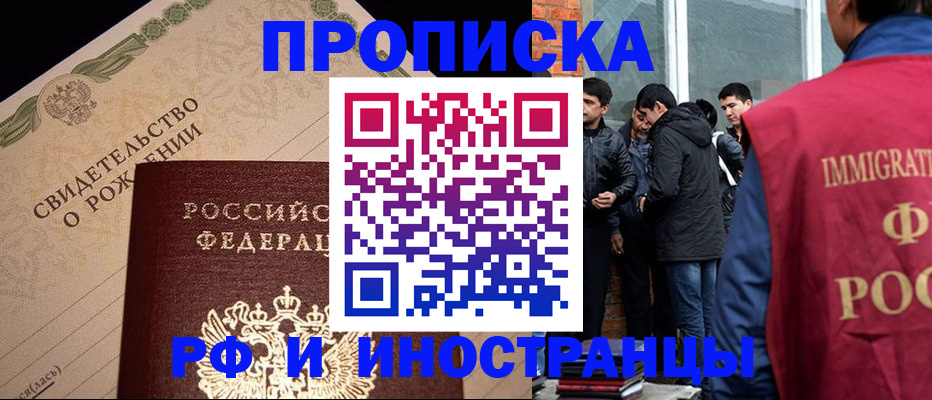 прописка ребенка в Калужской области