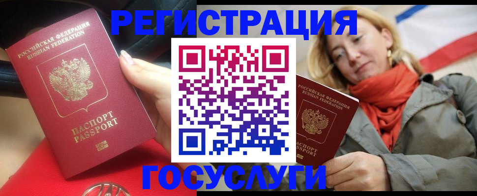 прописка для школы в Калужской области